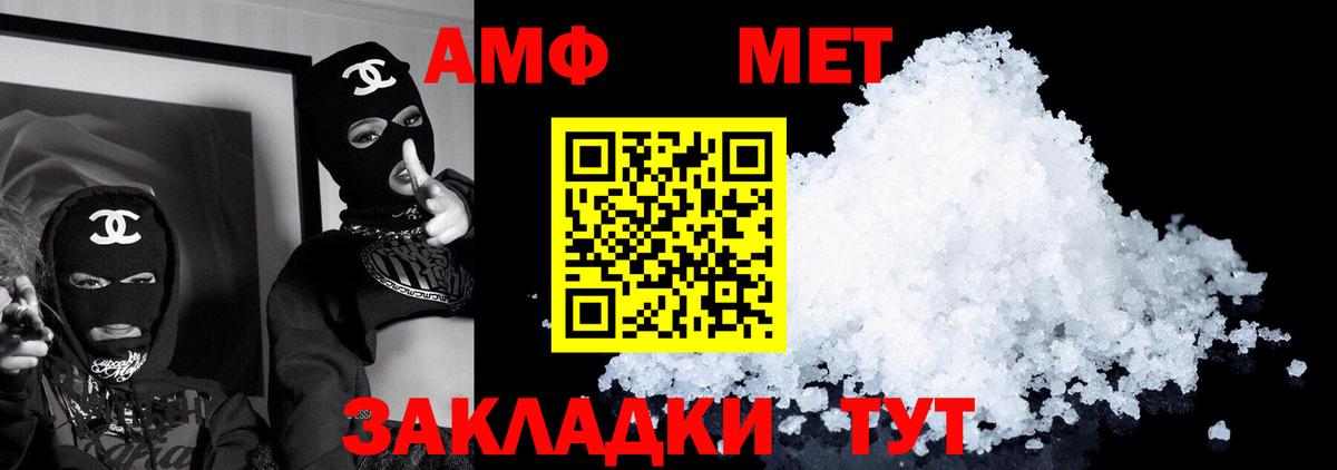 Сатка  Амфетамин  Вход с VPN  Amphetamine 97% 