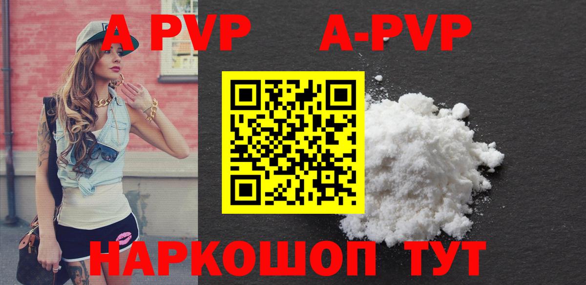 А ПВП мука  A PVP  Alpha-PVP мука  Сатка  Alpha-PVP Соль  Вход с VPN 