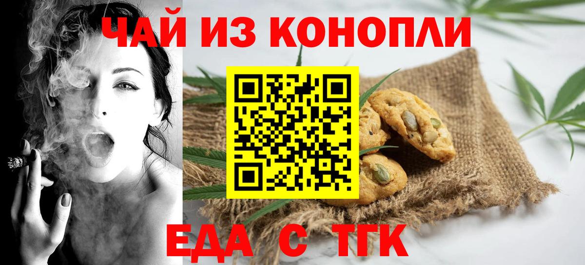 Сатка  Еда ТГК конопля  Вход с VPN 