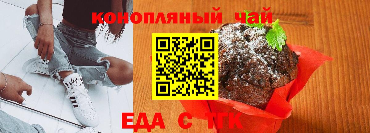 Canna-Cookies марихуана Сатка