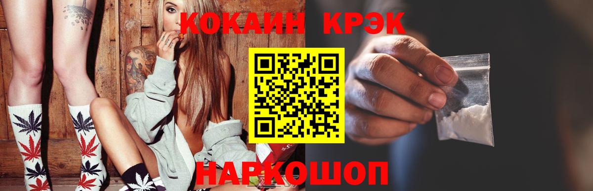 Сатка  Кокаин FishScale  КОКАИН  Вход с VPN  Cocaine Fish Scale 
