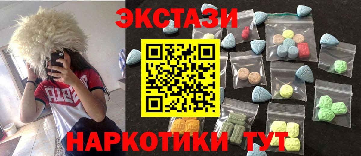 Экстази  Экстази VHQ  omg ONION  Сатка  Экстази Punisher  Вход с VPN 