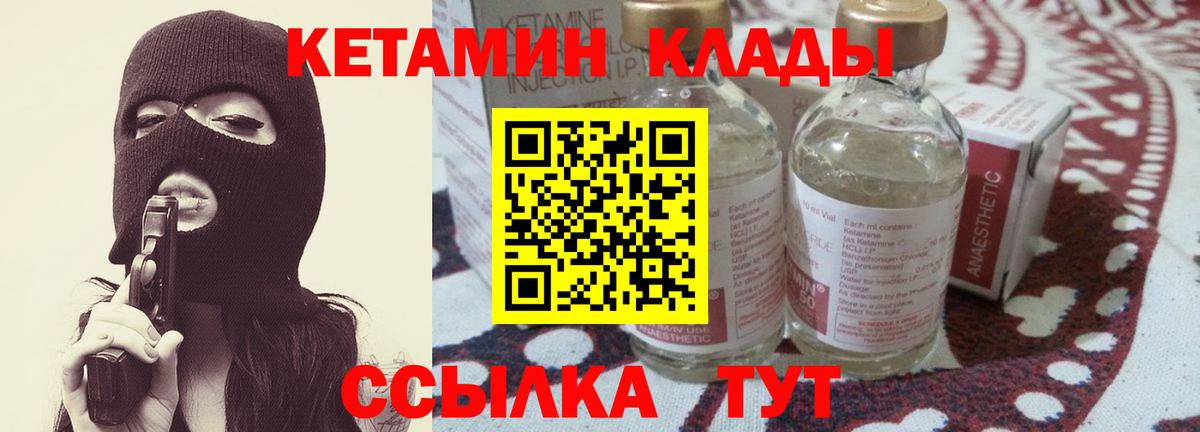 Кетамин ketamine  blacksprut tor  Сатка  КЕТАМИН ketamine  Вход с VPN 