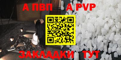 стафф Бузулук