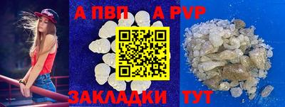 стафф Бузулук