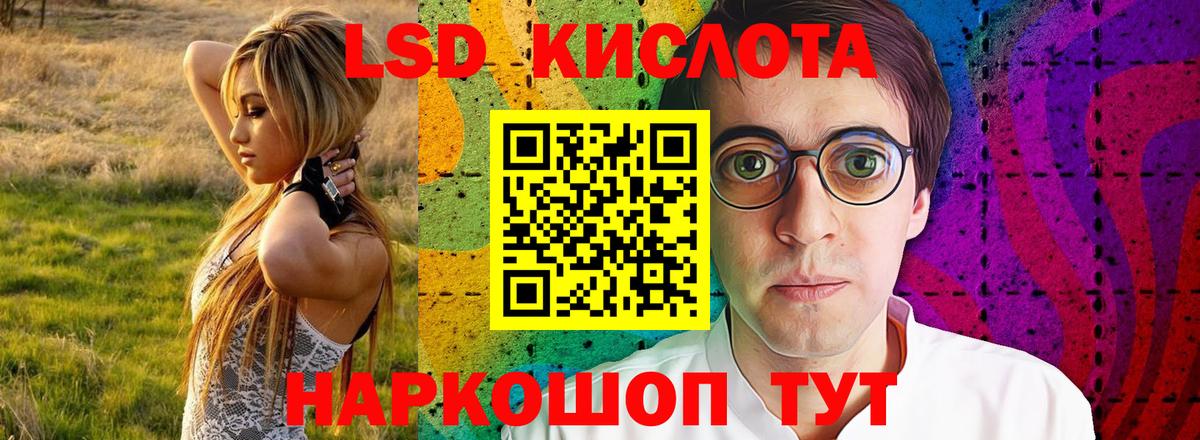 LSD-25 экстази  Лсд 25 экстази кислота  Лсд 25 экстази ecstasy  Вход с VPN  Сатка 