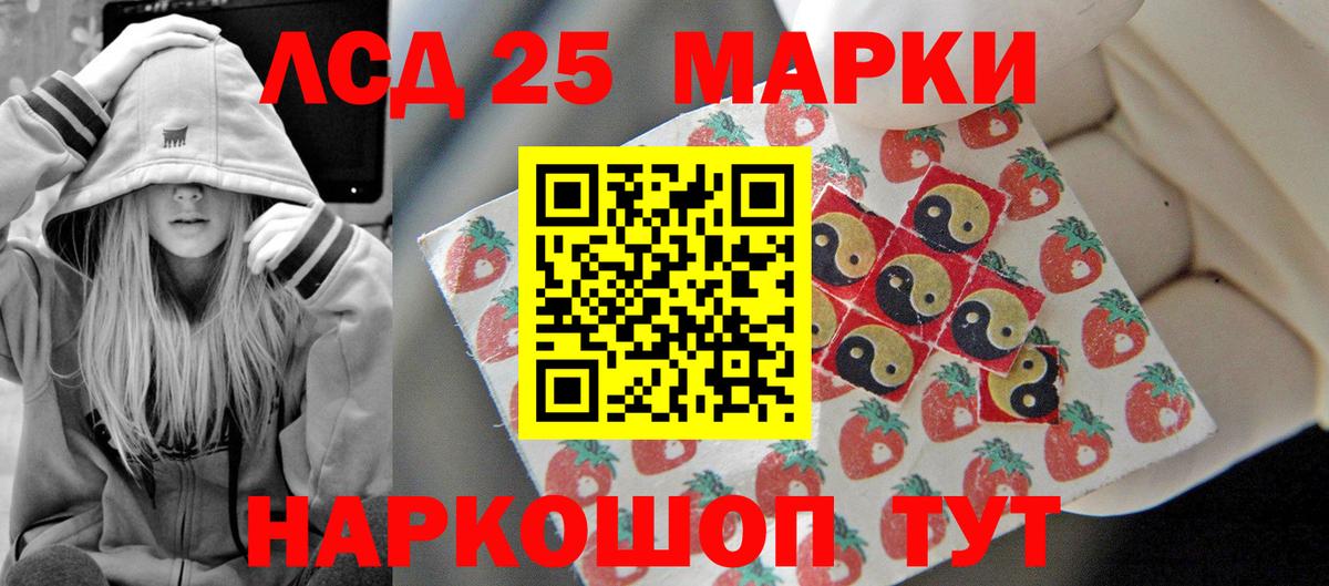 LSD-25 экстази кислота Сатка