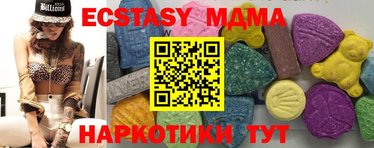 MDMA молли  MDMA  Сатка  Вход с VPN  MDMA кристаллы 