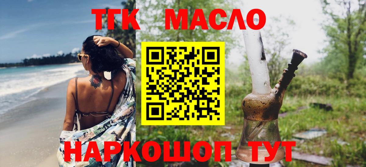 Дистиллят ТГК жижа  Вход с VPN  Сатка 